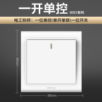 欧普W51白色 灰色系列 一开单