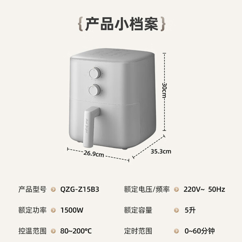 苏宁 小熊 空气炸锅 QZG-Z15B3高清大图