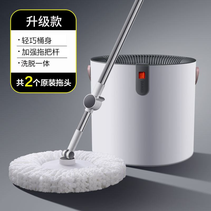 大卫 旋转拖把免手洗拖地神器家用(升级款)N11plus-2冰峰白(塑料花篮+1杆2头)高清大图