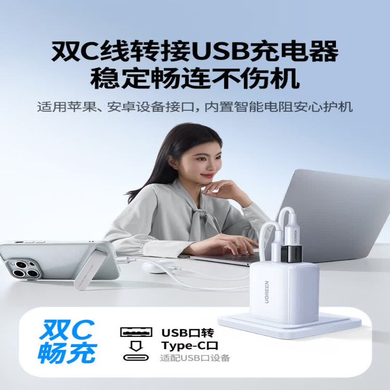 绿联 US701 USB3.2 转 Type-C OTG 转接头高清大图