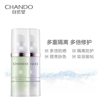自然堂 雪润皙白多重防晒隔离霜SPF32PA+++ 30mL雪润系列