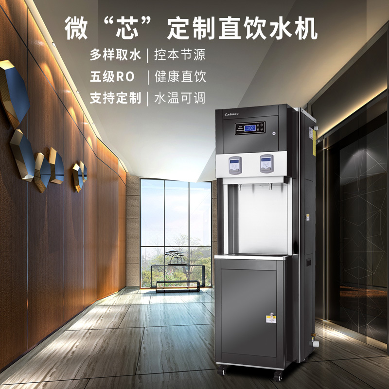 康宝(Canbo)直饮机家商两用净水器加热直饮一体机办公室立式净饮水机RO反渗透烧开水器企业采购YF-ZQ1