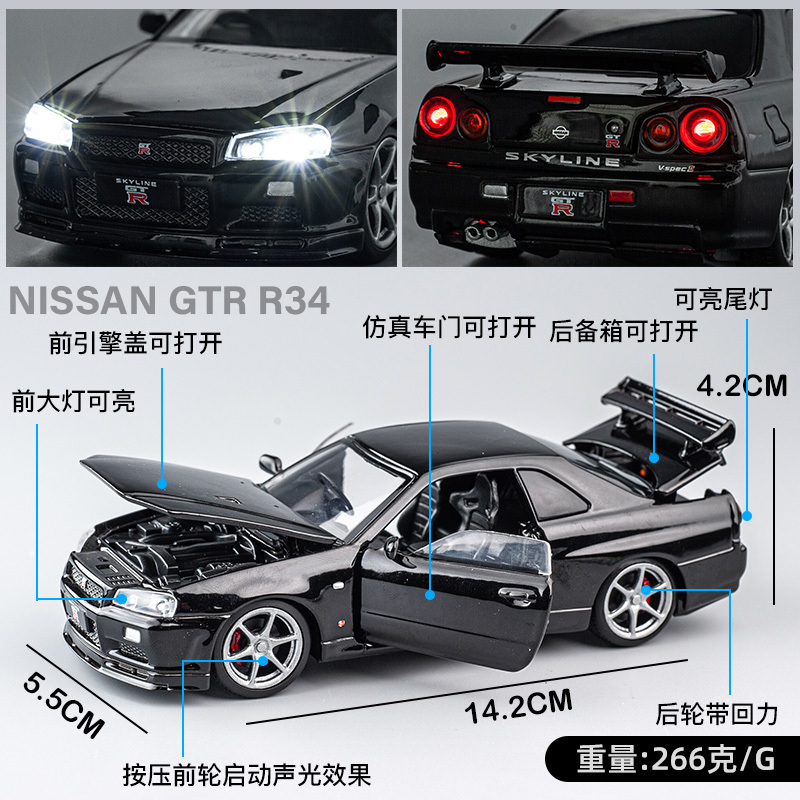尼桑GTR日产R34车模合金跑车湾岸JDM仿真汽车模型摆件声光男孩玩具车