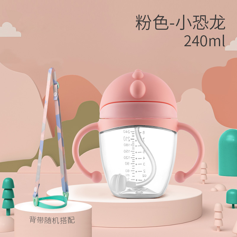 宝宝防摔吸管鸭嘴学饮水杯婴儿童家两用防漏防呛123岁大小孩水杯x 小企鹅240ml-粉色