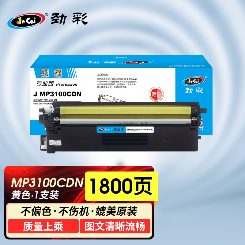 劲彩 J MP3100CDN 小容量 粉盒 适用光电通MP3100CDN/MP3105CDN 专业版高清大图