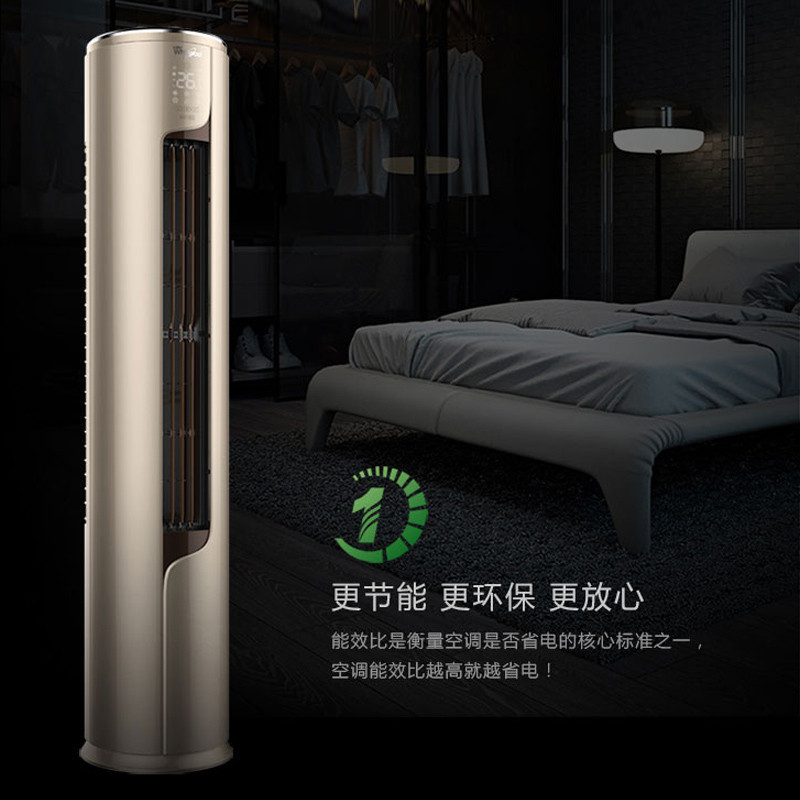 惠而浦(Whirlpool) 3匹 变频 悦境 新1级 自然风感定制睡眠模式 3P冷暖 柜机空调IVH-72YE1NW高清大图