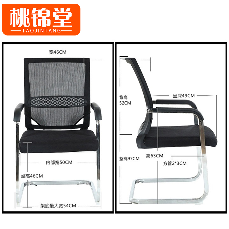 桃锦堂弓形椅97cm/把高清大图