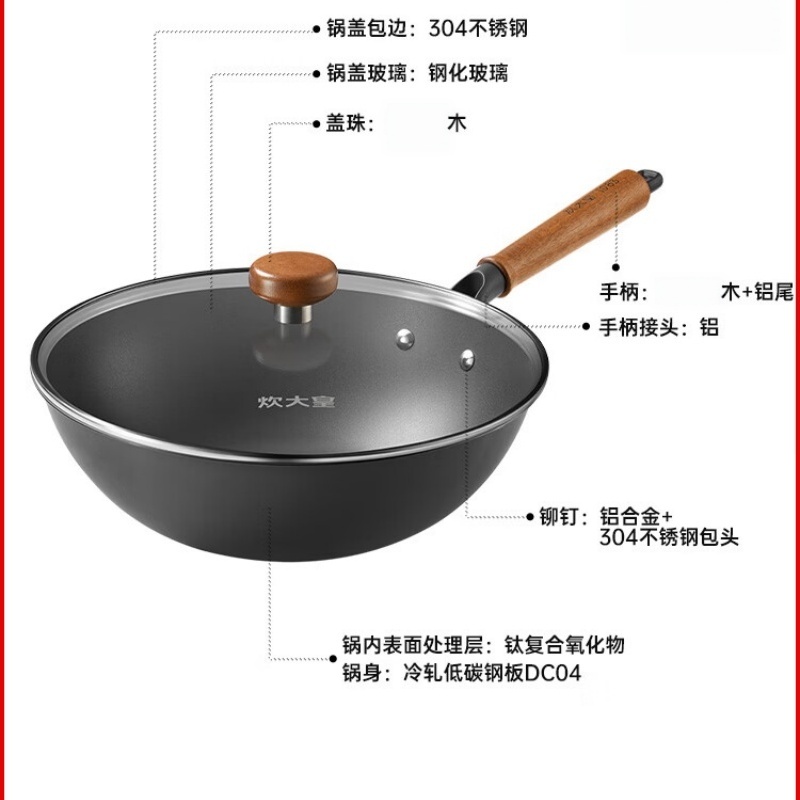 炊大皇平底不粘炒锅32cm磁炉通用钛承素锻TC32SD高清大图