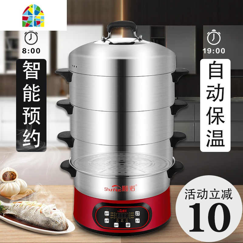 封后预约电蒸锅多功能家用全自动断电蒸汽锅三层多层电蒸气笼蒸菜 FENG 预约定时款30cm[中国红],(1底锅+4蒸