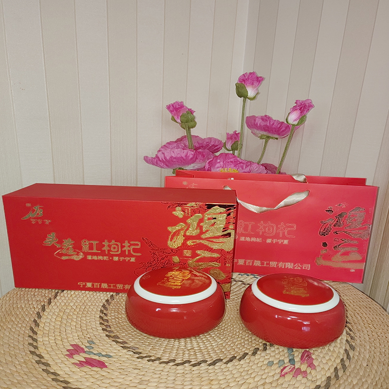 宁百晟枸杞礼盒380g/盒高清大图