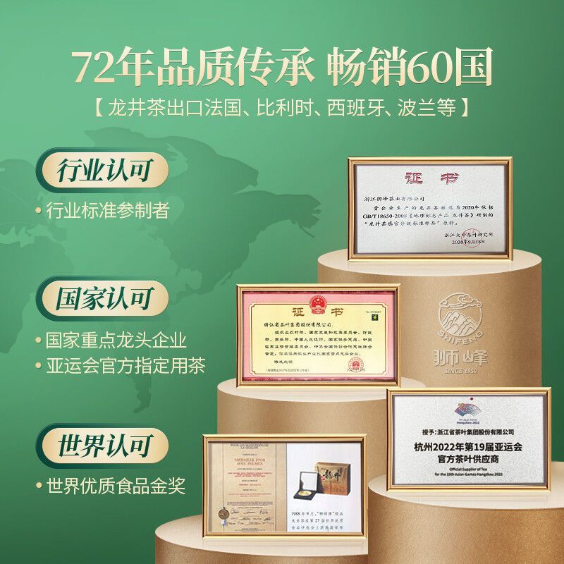 狮峰牌桂花龙井绿茶叶杭州特产正宗浓香窨制250g罐装高清大图
