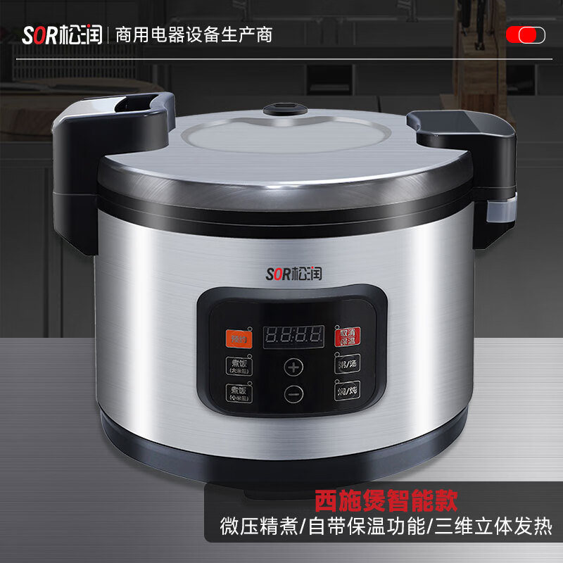 SOR松润 智能款西施煲13L GCE-Q4602A (单位:台)高清大图