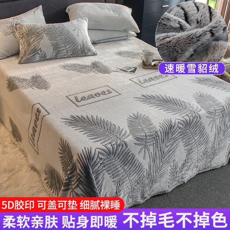 美帮汇珊瑚毛绒毯子毛毯床单人单件绒面被单单子三件套宿舍学生加绒 叶子/可盖可垫，柔软贴身 180x200cm+枕套一对/四季皆宜裸睡