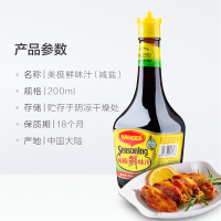 Maggi 美极 生抽酱油 减盐鲜味汁 200ml*2瓶 雀巢出品