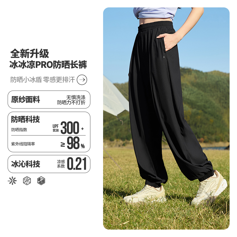 361°防晒裤女夏季新款宽松透气长裤直筒休闲裤冰丝跑步运动裤女裤高清大图