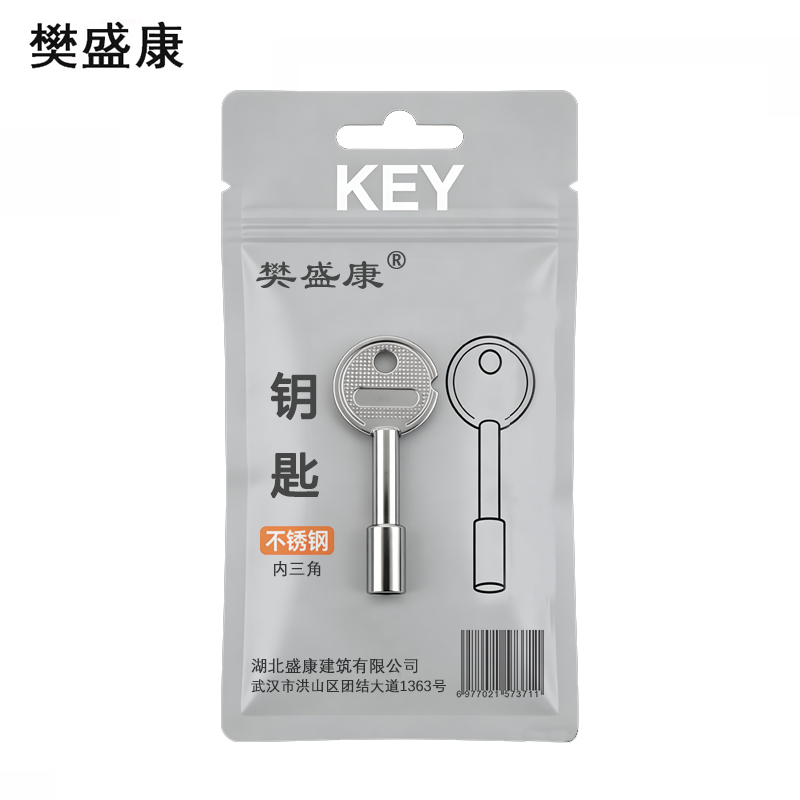 樊盛康 通开锁钥匙 内三角 把高清大图