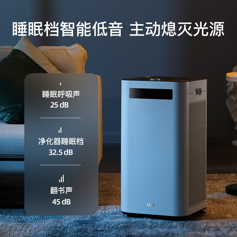 IAM空气净化器KJ800F-M8家用除甲醛数字显示负离子除尘除异味M8pro