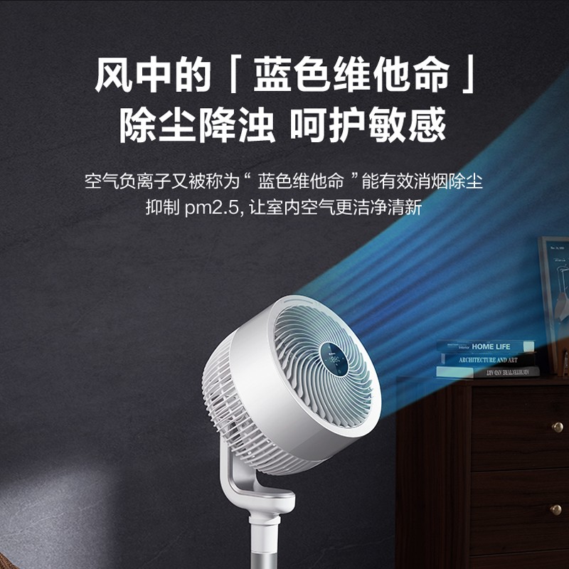 艾美特空气循环扇负离子智能家用电风扇落地扇低音RD70梦影紫高清大图