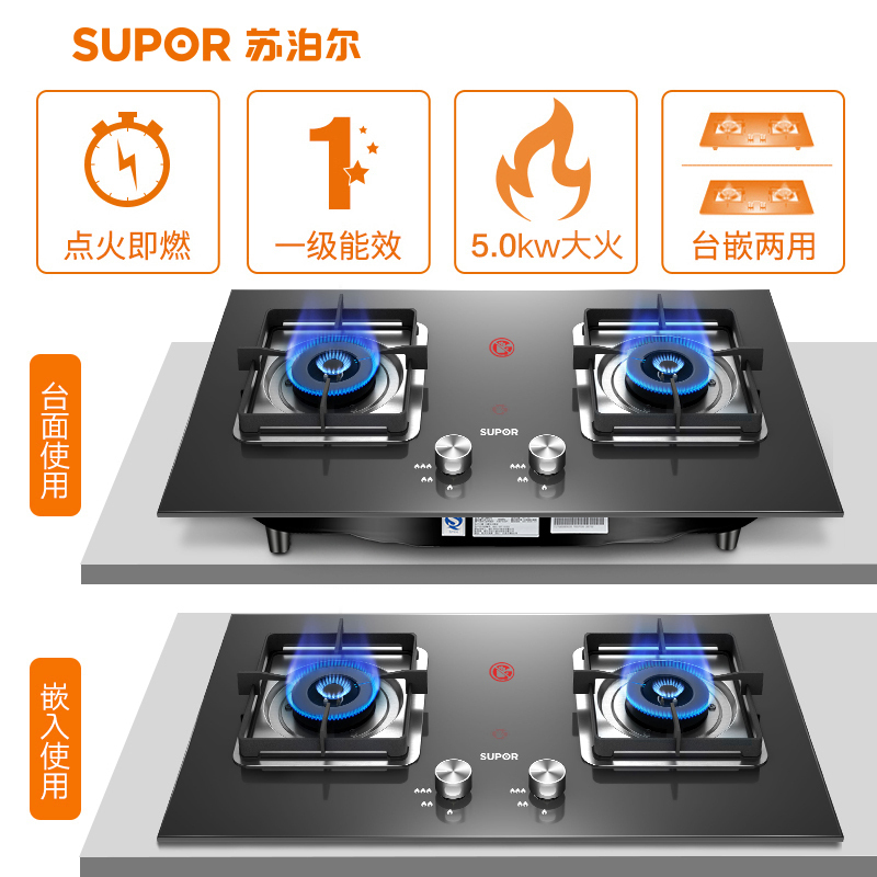 苏泊尔(SUPOR)DF5+P20欧式顶吸式烟灶套装吸油烟机燃气灶套装智旋干洗(液化气)