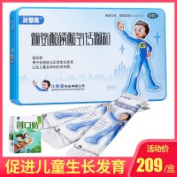 比智高赖氨酸磷酸氢钙颗粒5g*40袋 促生长发育长高儿童孕妇补充钙质