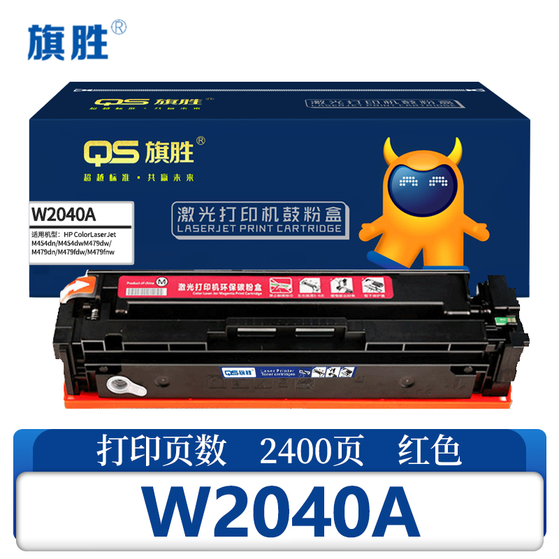 旗胜 硒鼓W2040A 红 支高清大图