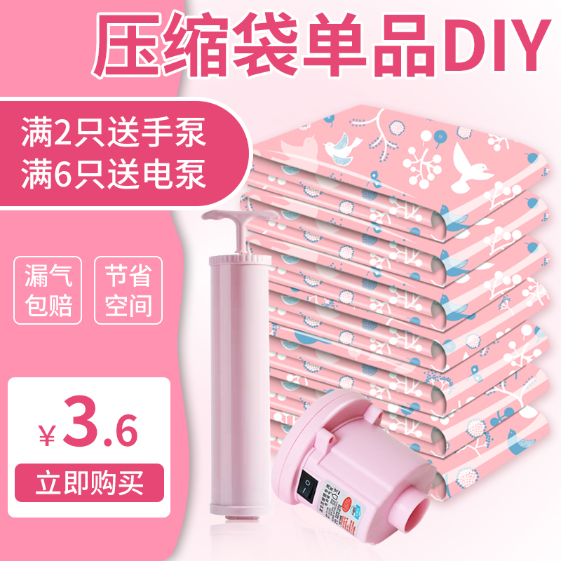抽真空压缩袋收纳袋大号棉被褥行李箱专用装棉袄衣服整理收纳袋子收纳袋 三维工匠高清大图