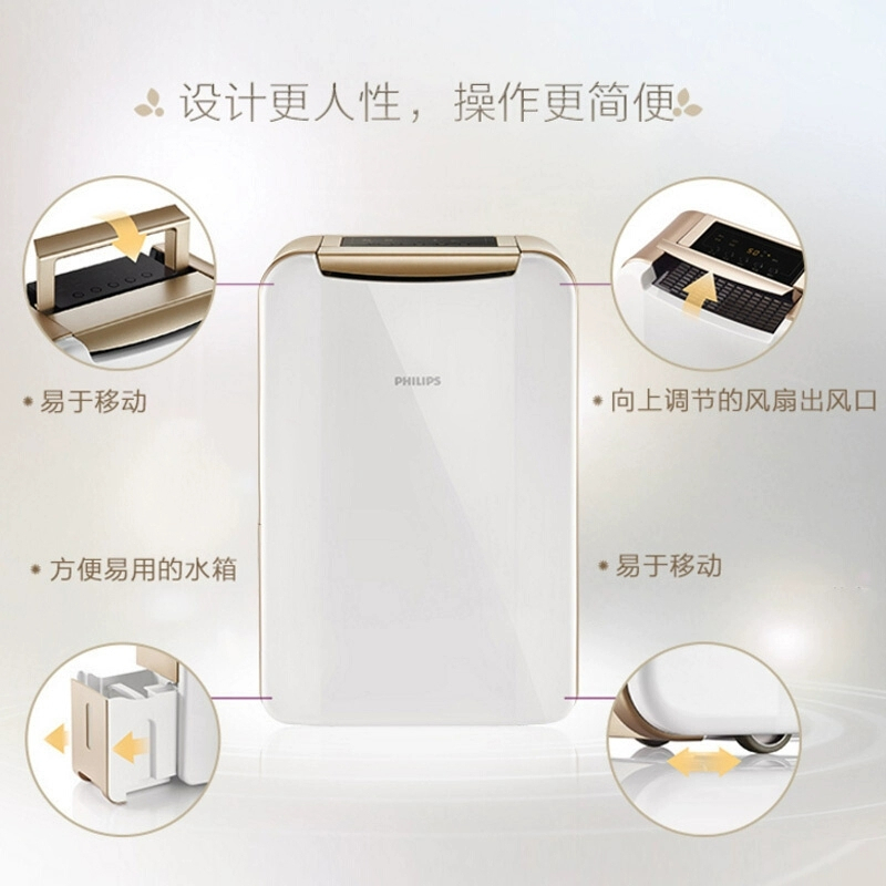 飞利浦(Philips) 空气除湿机 家用抽湿器 除湿器 抽湿机智能提醒可定时 DE4202/00-4L带数显19L/天