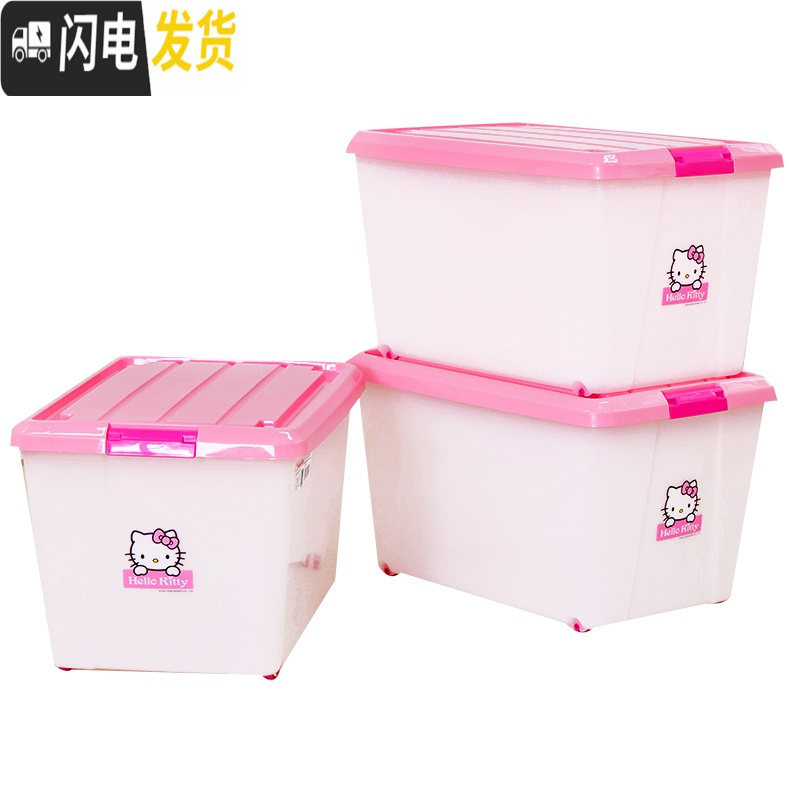 三维工匠 卡通KITTY玩具塑料收纳箱子爱丽丝零食衣服储物箱带盖