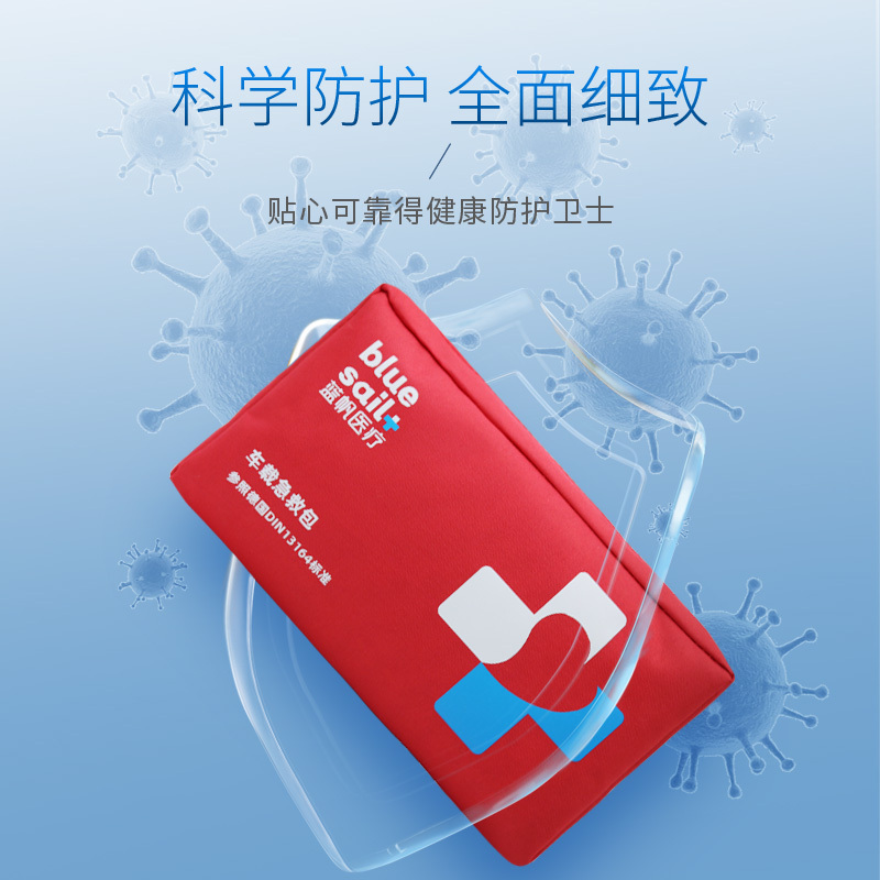 蓝帆 车载急救包红色基础版爱心款设计车用应急包个人私家车户外救生家用车用防灾逃生物资储备礼包