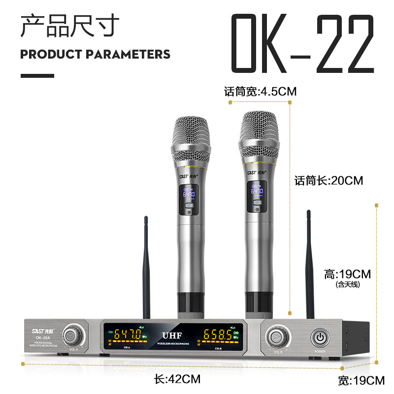 先科(SAST)OK-22 无线话筒 一拖二 U段可调频 无线麦克风专业K歌麦克风家庭KTV演唱会议主持专业话筒高清大图
