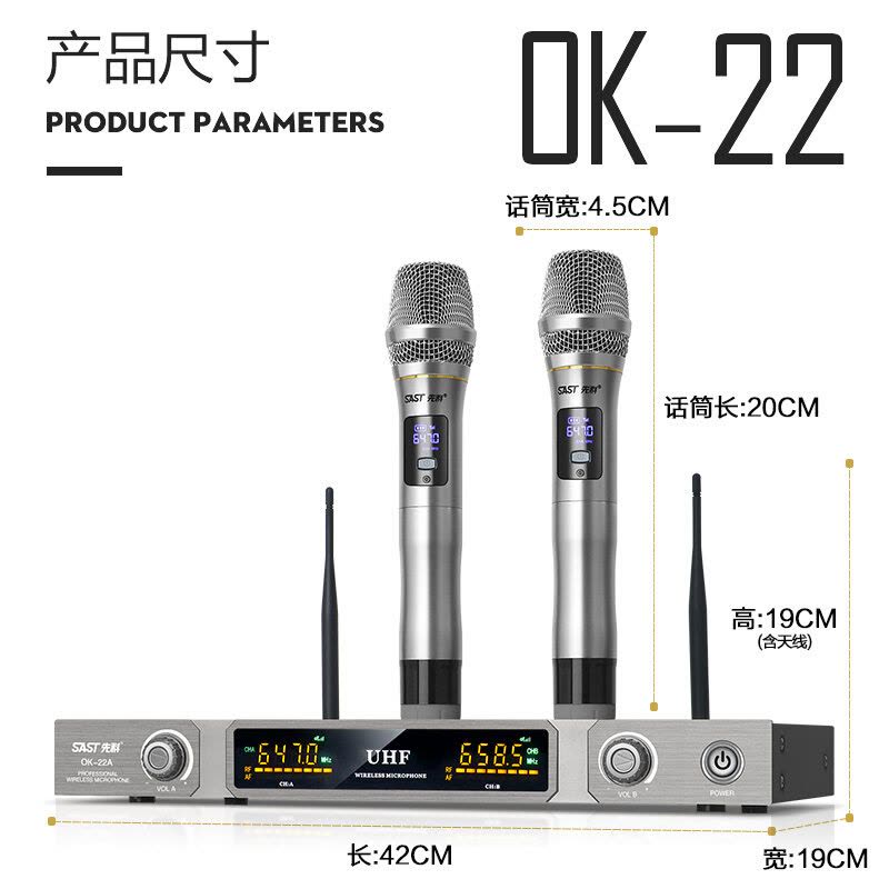 先科(SAST)OK-22 无线话筒 一拖二 U段可调频 无线麦克风专业K歌麦克风家庭KTV演唱会议主持专业话筒图片