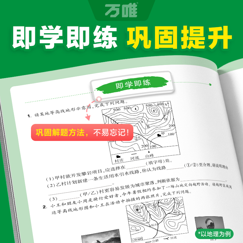道历生地[提分技法]答题方法❤️4本套装 初中通用 [正版]初中口诀秒记小四门大题提分技法答题模板七八九年级妙记道法历史