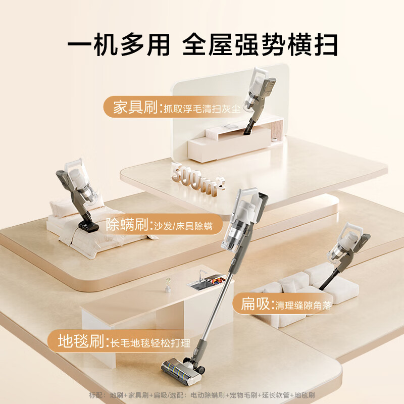 美的(Midea)吸尘器F20 Station家用无线手持智能自集尘空间站广角巨幕绿光显尘不倒灰高清大图