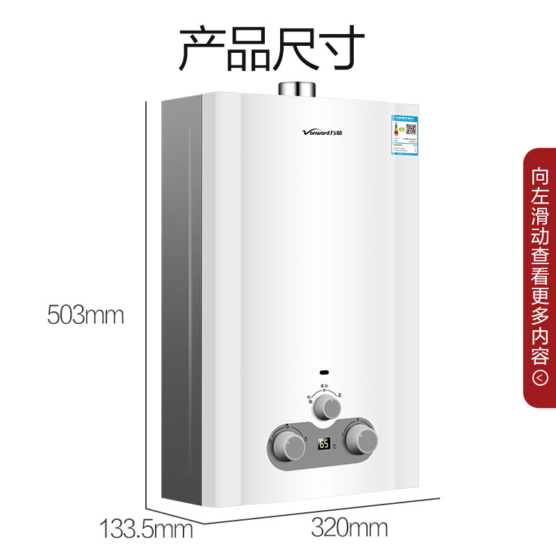 [8升经典机械款]液化气 万和(Vanward)8升四季控温型 自带稳压 燃气热水器(液化气)