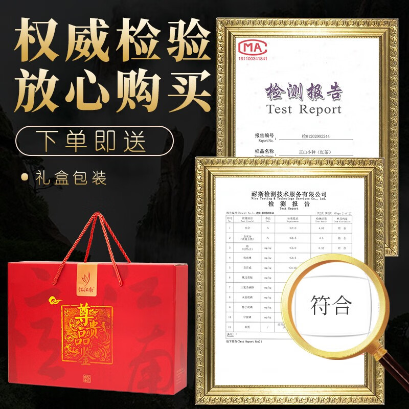 忆江南 正山小种茶叶礼盒装节日礼品送长辈客户熟茶红茶茶叶500g高清大图