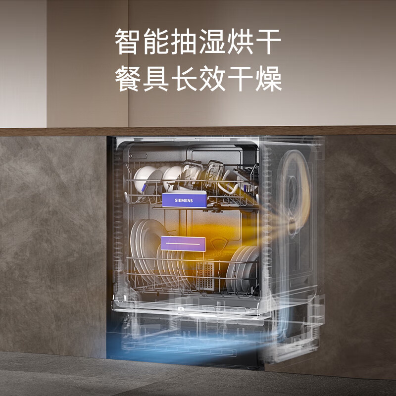 西门子 SJ23HB28KC 洗碗机嵌入式全自动烘干除菌消毒舱14套高清大图