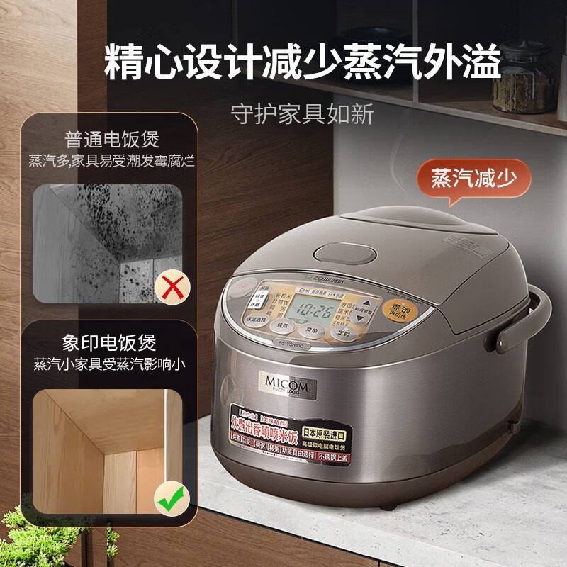 象印电饭煲NS-YSH10C-XJ高清大图