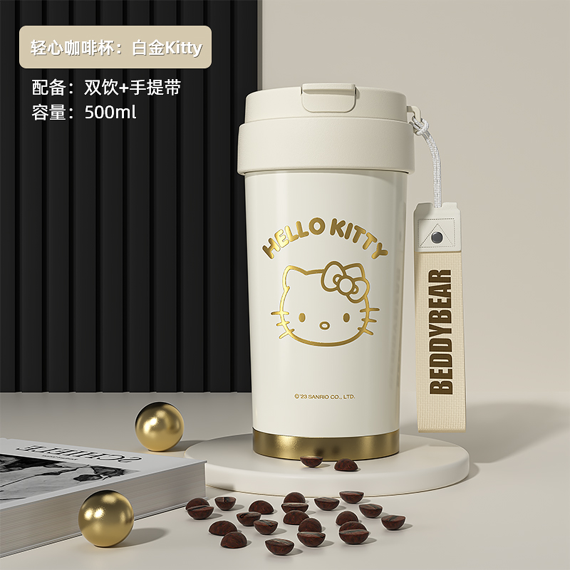 杯具熊白金轻心咖啡保温杯陶瓷杯子保冷杯吸管水杯母婴男女 白金系列：KT