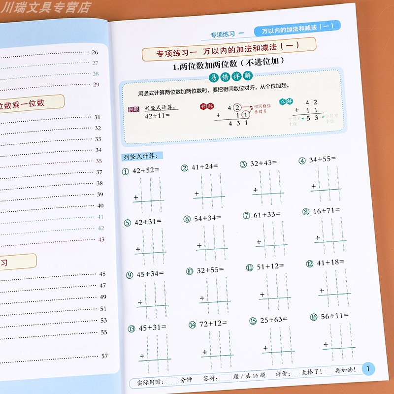[上册4册]竖式脱式计算+同步作文+看拼音写词语+阅读理解 小学三年级 [正版]3三年级竖式脱式强化训练上下册人教版口算