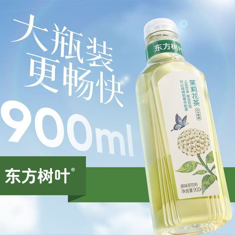 农夫山泉东方树叶茉莉花茶900ml大瓶无糖0卡0脂大瓶装-HB高清大图