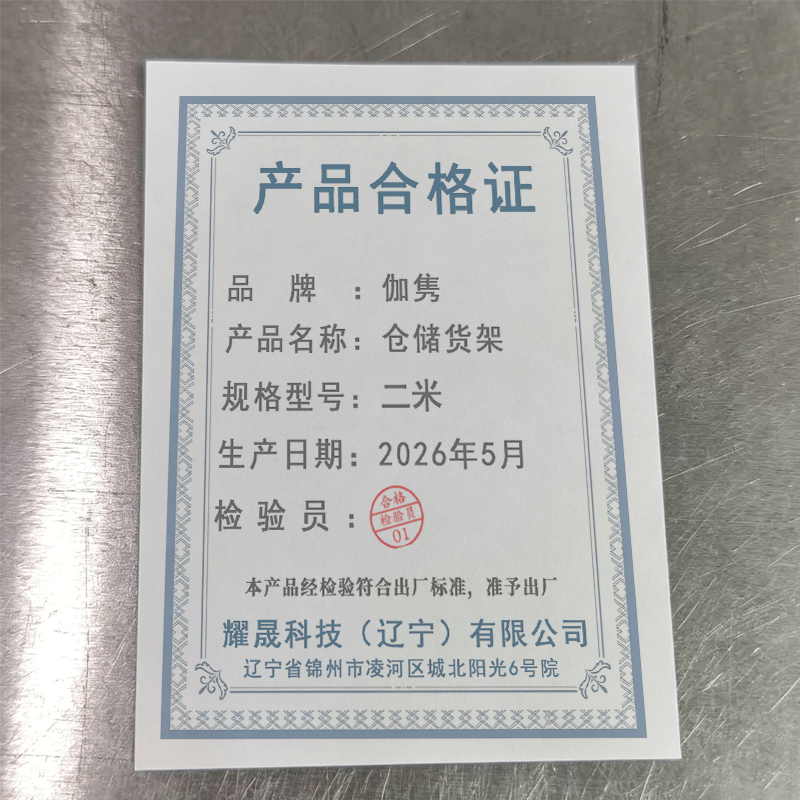 伽隽 仓储货架 二米 组高清大图