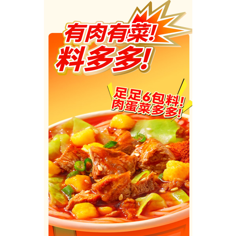 满小饱肥汁米线(桶装)112.6g*12