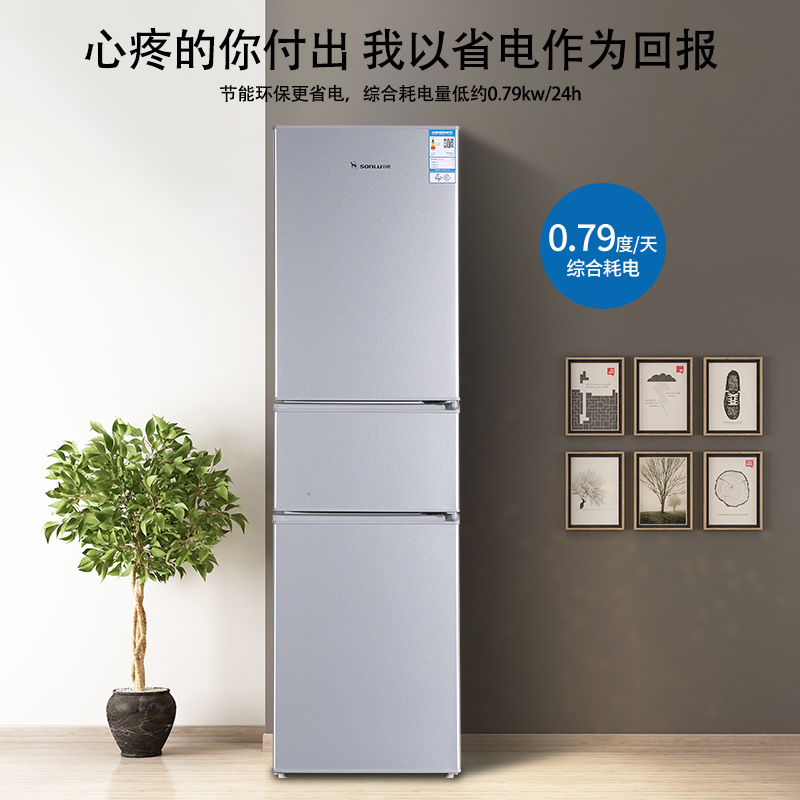 双鹿200升三门冰箱 风冷无霜 中门软冷冻 三门三温区 家用电冰箱BMY200WS银