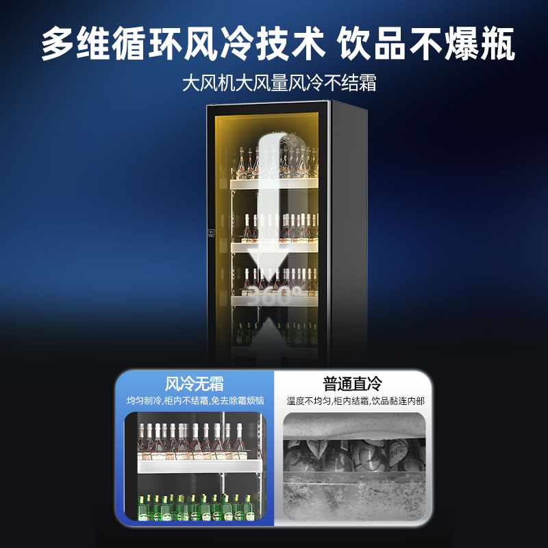 星星(XINGX)IVGC-1D-6020WA商用冷藏展示柜冷藏大容量风冷无霜立式饮料柜 便利店超市酒吧全屏啤酒柜高清大图