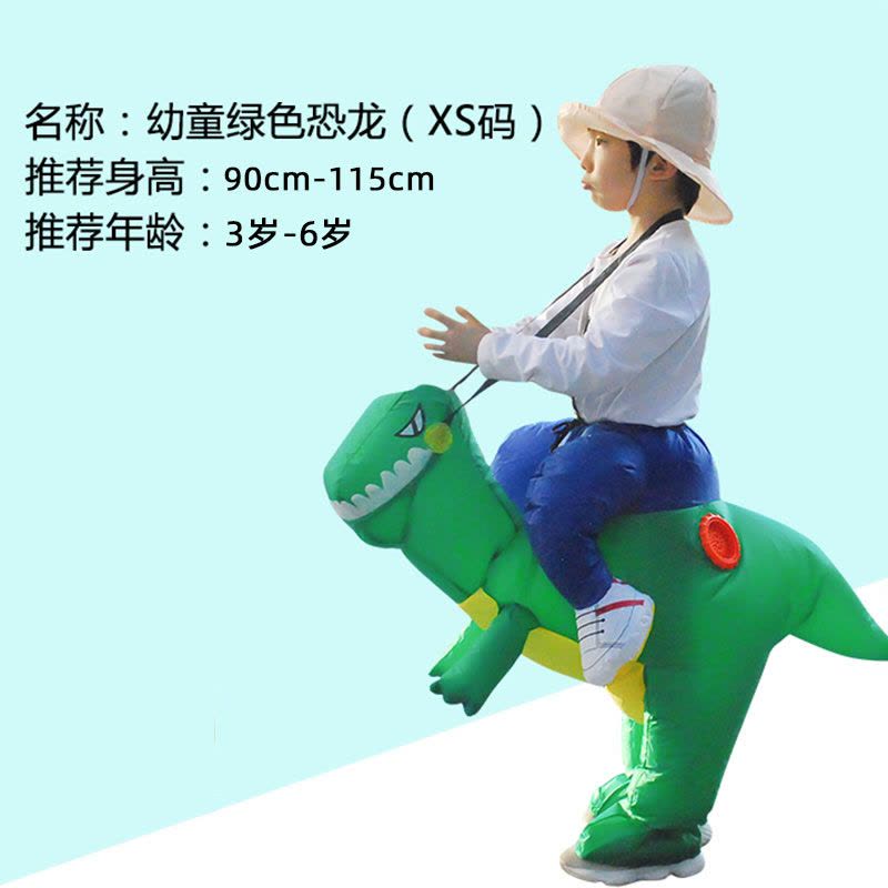 万圣节恐龙充气服成人儿童恐龙衣服龙圣诞节表演人偶服装图片