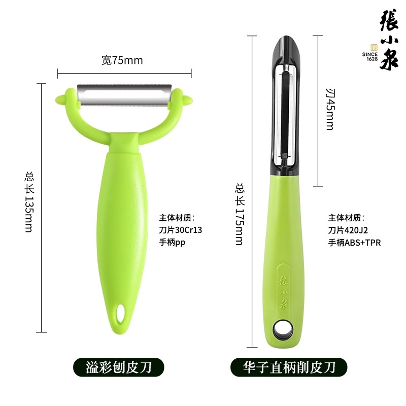 张小泉削皮刀刮皮刀厨房家用水果去皮瓜刨多功能土豆削皮神器8138 青绿Y型刨+竖型刨皮刀