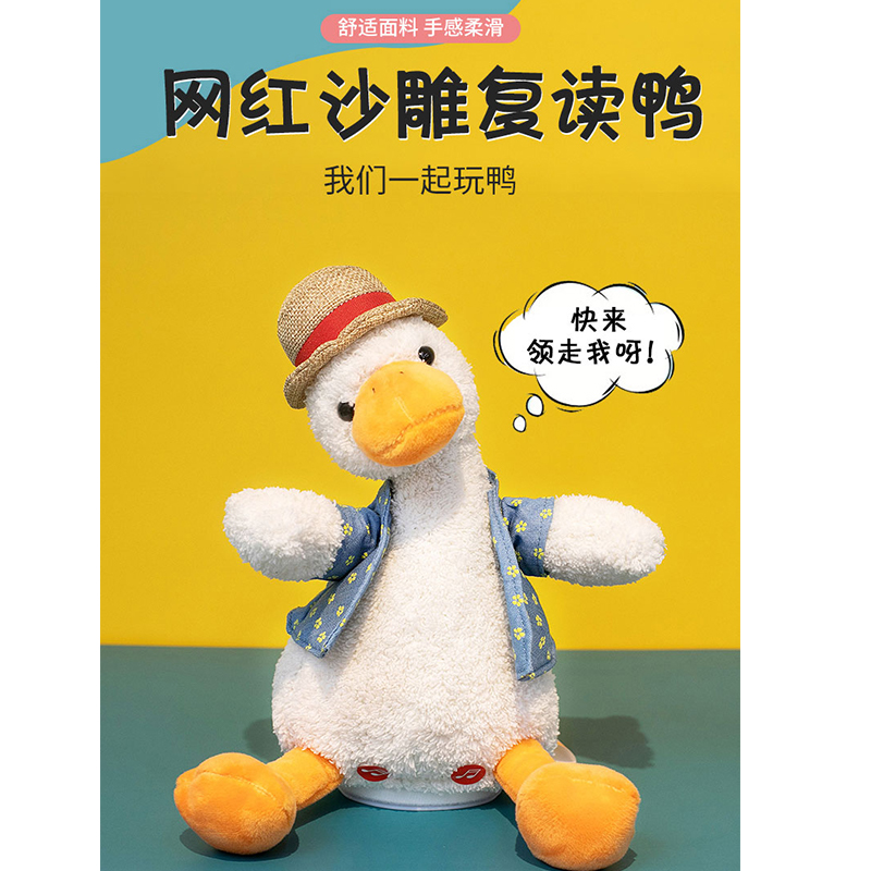 复读鸭公仔电池款120首歌复读参数