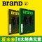 BranD杂志52期[主题:茶文化!奈雪的茶]封面颜色图案随机发货 [正版]BranD杂志47期国际品牌设计杂志No.4