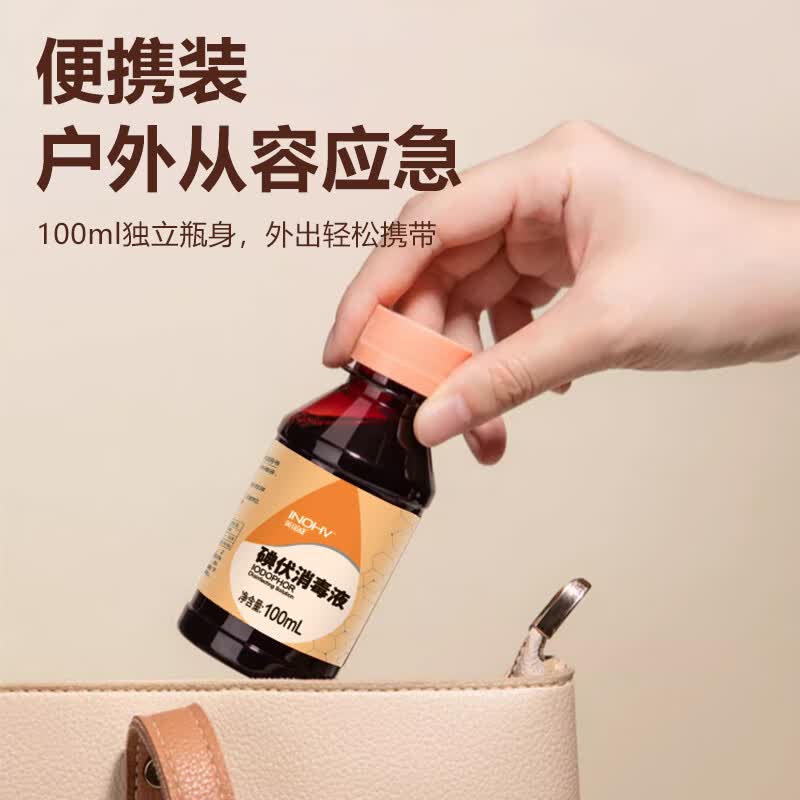 海氏海诺碘伏消毒液100ml 甲流感婴儿肚脐带消毒伤口泡脚碘酒非酒精喷雾高清大图