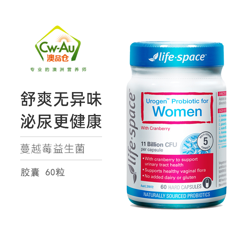 澳洲Lifespace 女性蔓越莓 益生菌胶囊 60粒 1瓶装 广谱高含量 澳大利亚进口高清大图